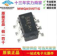 MMQA5V6T1G封裝SOT23-6 靜電放電(ESD)保護器件二極管IC芯片現貨