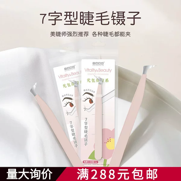 7-Shaped False Eyelash Tweezers, High-Precision Gold Feather Clip Tweezers, Eyelash Artist Grafting Tools, Dedicated for Beginners and Novices