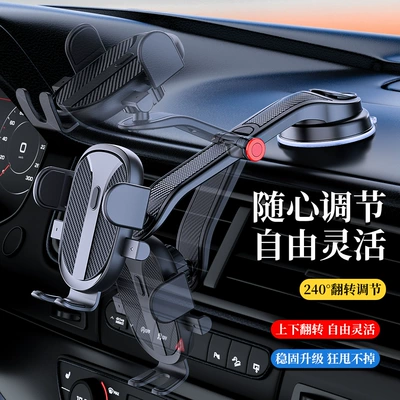 Suction Cup Phone | Car phone holder