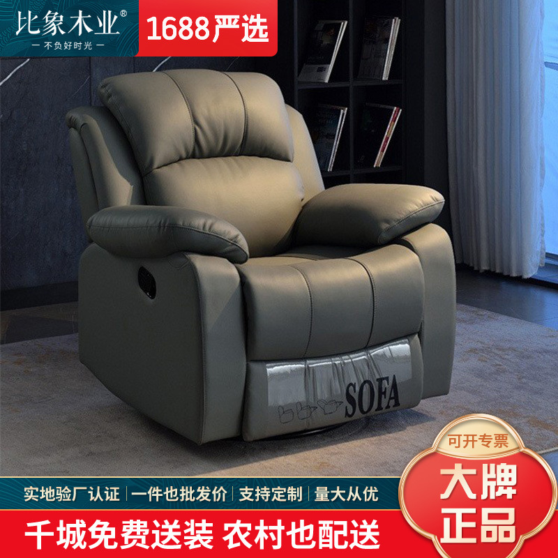 First-class Cowhide First-class Space Multifunctional Cabin Sofa Single Leather Wireless Zhihua Electric Lazy Reclining Rocking Chair