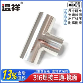 接头;蝶阀;三通