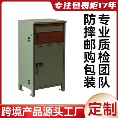 亚马逊乐天镀锌板收件柜户外落地包裹箱大号不锈钢快递柜工厂直销|ru