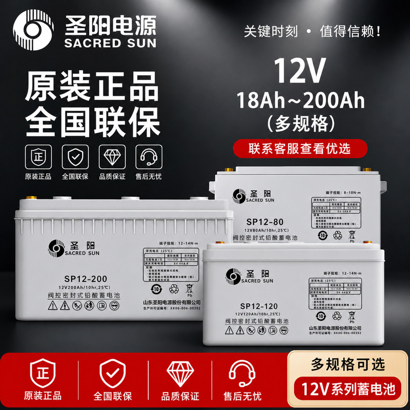 Shengyang lead-acid battery SP12-12V100ah/24AH/38ah/65Ah/120AH/150ah/200AH