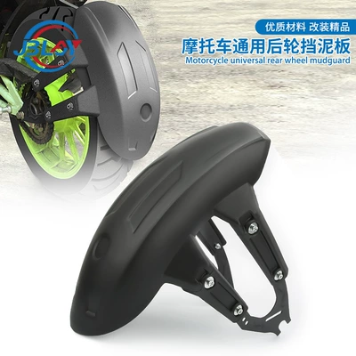 Motorcycle Modified rear fender Universal Sports Car Street Car Spring wind monkey Benali Yellow Dragon rear wheel fender