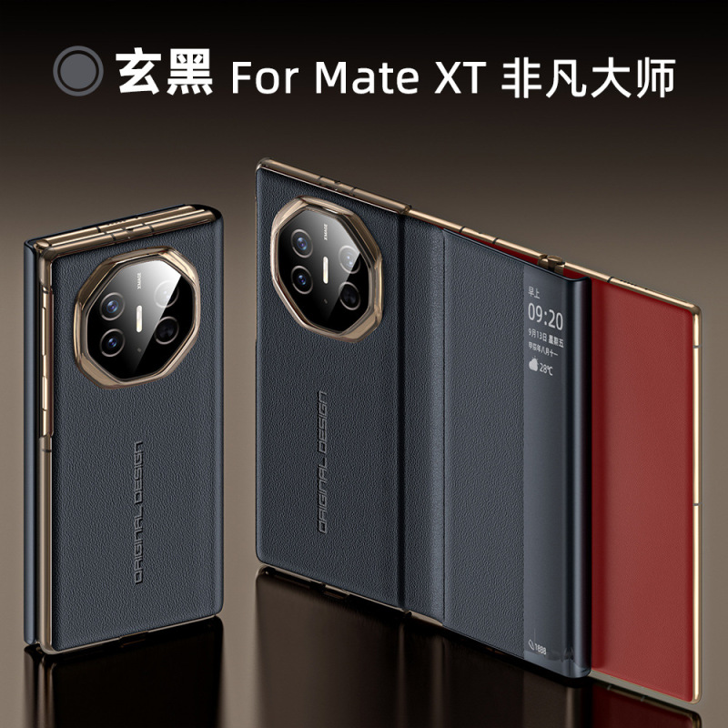 适用华为MateXTS皮套三折叠屏真牛皮纳帕针孔纹XTs智能视窗保护套|undefined