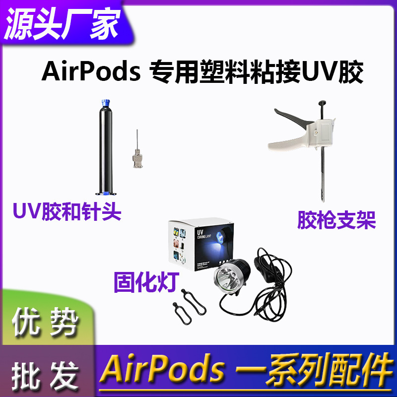 Airpods Bluetooth Headset Special UV Glue led Purple Light Curing Lamp Glue Gun led Ultraviolet USB Charging Airpods Bluetooth Headset Special UV Glue led Purple Light Curing Lamp Glue Gun led Ultraviolet USB Charging