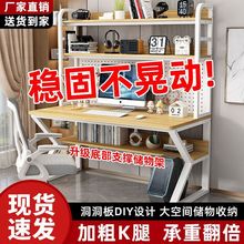 家用书桌电脑桌写字书架一体学生组合洞洞板小户型加固型台式桌子