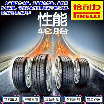 Pirelli Tires Vehicle tire