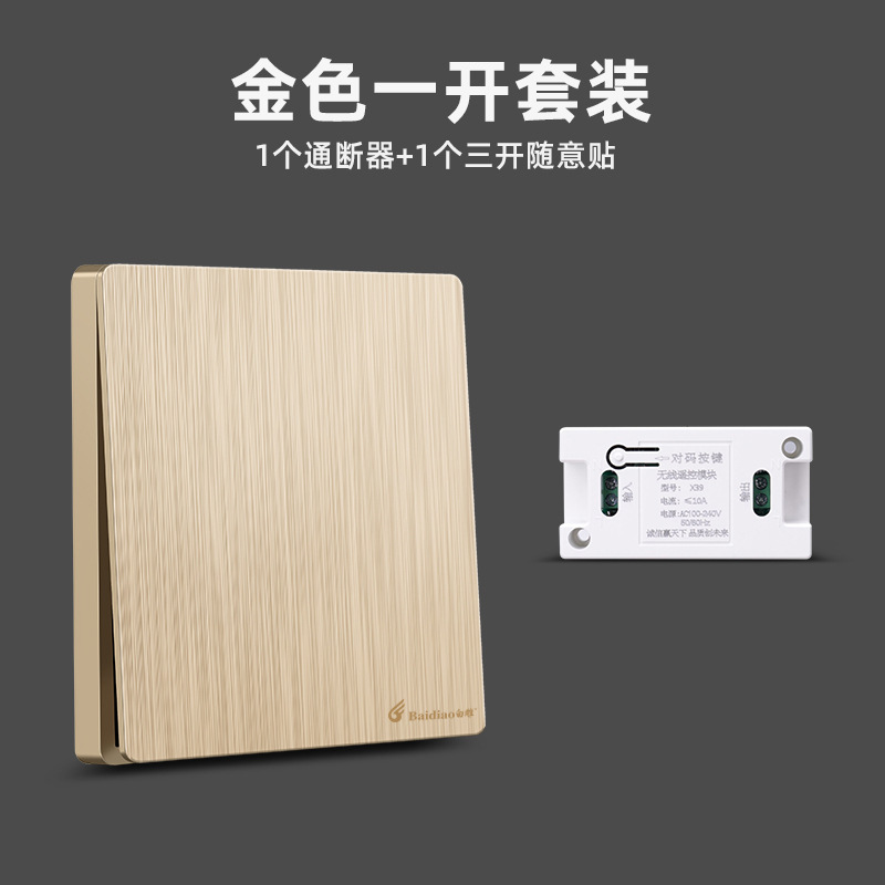 1 module receiver + one open and stick as you like (gold set)