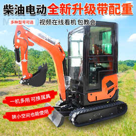 微型挖掘机电动带配重破碎微挖家用挖土大棚小农用果园大棚挖掘机