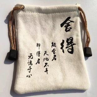 Minimalist Fashion Faux Leather Velvet Handbag for Buddhist Prayer Beads, Jade, Wooden Beads, Natural Hand-Woven Drawstring Pouch