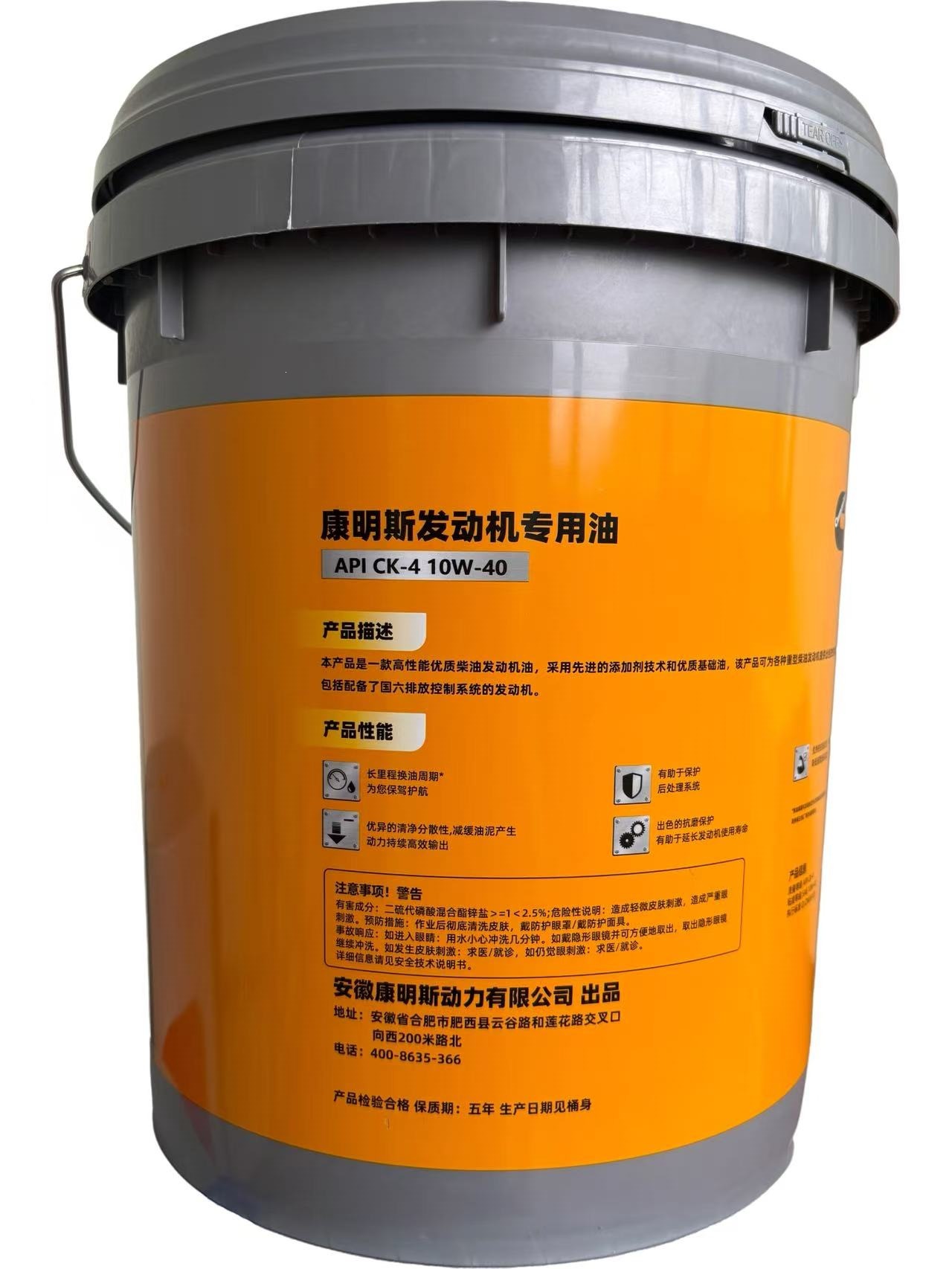Cummins Engine-Specific Fully Synthetic Diesel Engine Oil Ck-4 Meets the National Vi Emission Standards