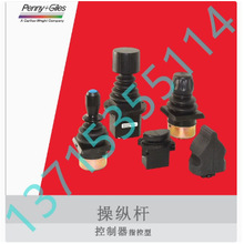 Penny+Giles��ת��λ�� 20492/VAR5 (TC14) D20492 D46098/02