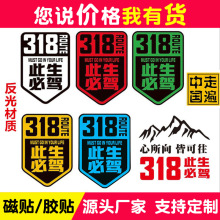 ���ش��ؾ�����G318������������{����܇�N����Ħ�ЙC܇���N