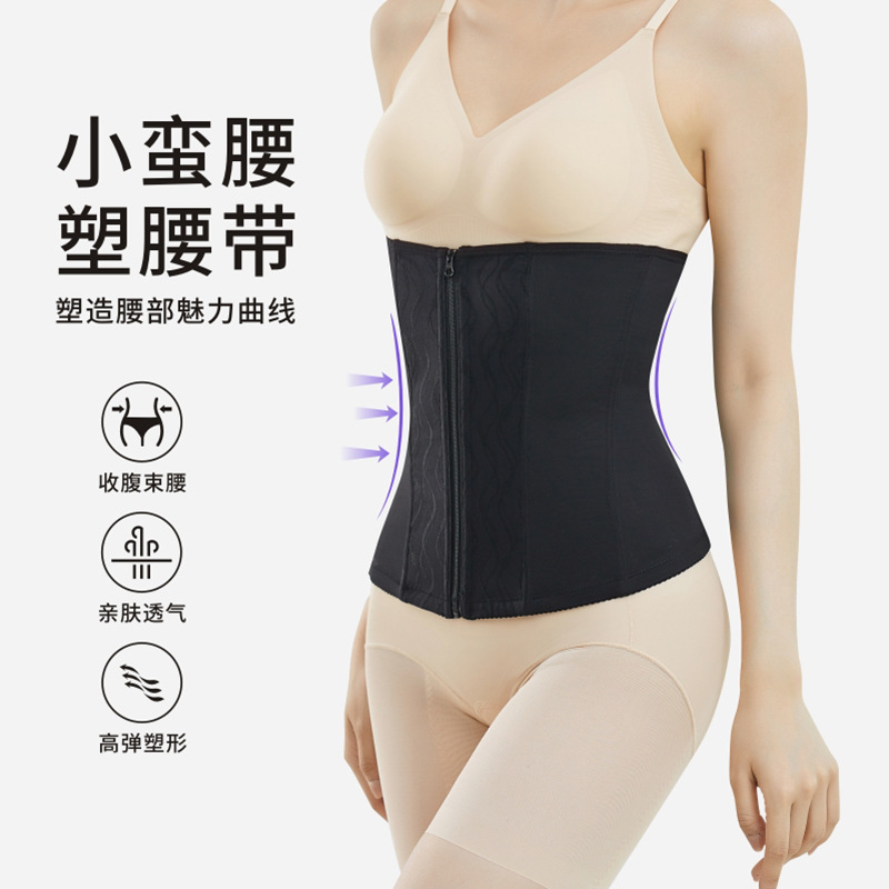收腹束腰带夏季薄款透气排扣拉链式塑身美体矫正产后塑形收腹带