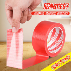 高粘度單面布基膠帶裝修地膜固定膠帶彩色DIY裝飾婚慶展會地毯膠