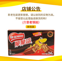 Crunchy Shark Chocolate Flavored Wafer Biscuits Casual Snacks 446g Boxed Office Satisfy Picnic Portable Wholesale