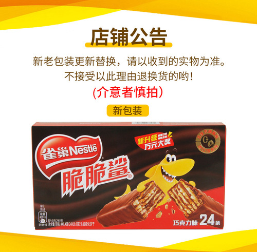 Crunchy Shark Chocolate Flavored Wafer Biscuits Casual Snacks 446g Boxed Office Satisfy Picnic Portable Wholesale