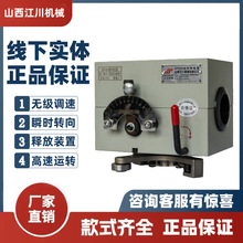 JIANGCHUAN山西江川机械GP40A型光杆收线机排线器缠绕机通用电工