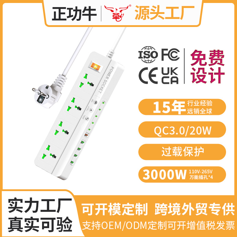快充usb插排外贸插座多口PD拖线板5米供应新加坡东南亚多插位排插