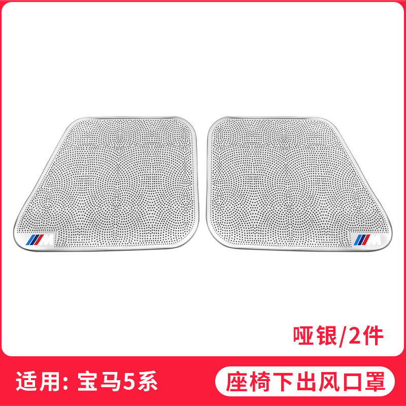 BMW 5シリーズ 3シリーズ 6gt/X1X7X5X4X3 インテリア用品 リアシート エアコン エアコン吹き出し口保護カバーに適しています。|undefined