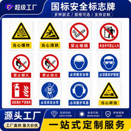 PVC安全标识牌警示牌铝质烤漆丝印标牌不锈钢阀门腐蚀反光标志牌