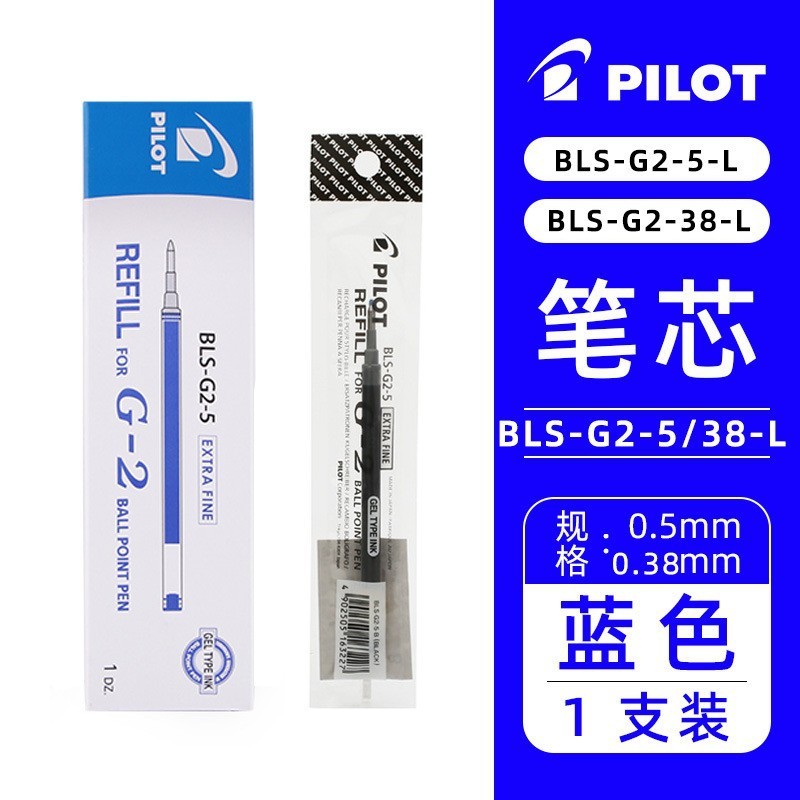 百楽原装芯大合集学生用v5rt替芯走珠芯g1ジュースペン8ef押動芯|undefined