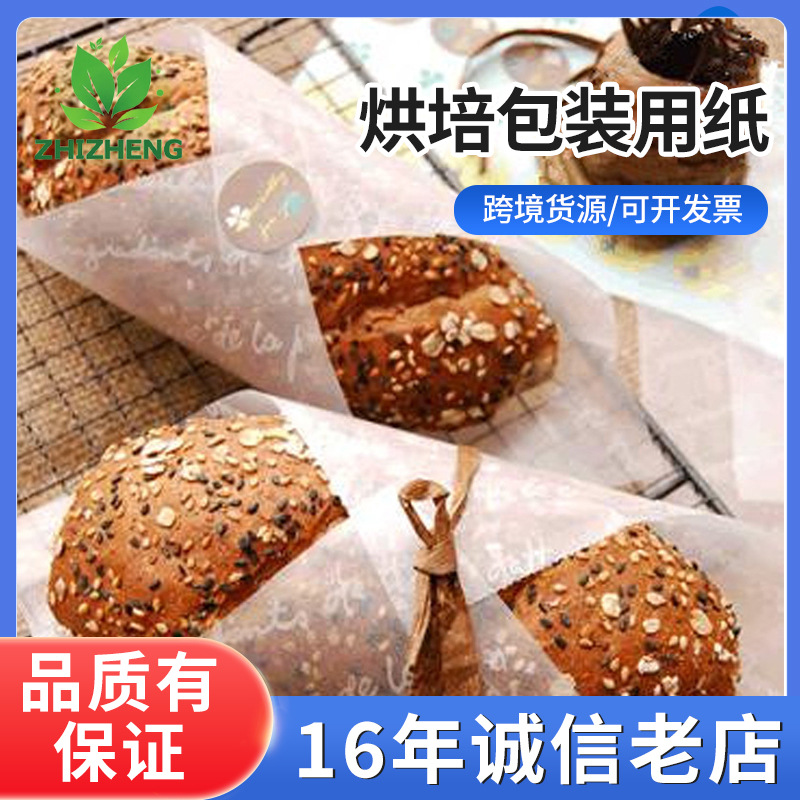 厂家批发彩色新年版食品级餐垫纸烘焙蛋糕西点汉堡用纸烘焙包装