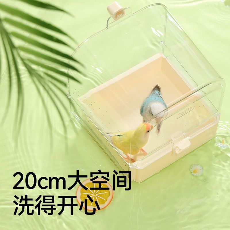 它适鹦鹉浴室白月光洗澡盆鸟专用虎皮牡丹玄凤餐厅用品玩具鸟大号|undefined