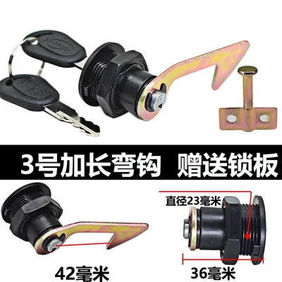 Helmet lock battery car tail box lock - no-3-extended-hook-lock