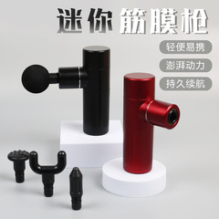 新型小型携帯筋膜銃電動ブラシレス静音首膜銃運動フィットネス筋肉リラックスマッサージ器