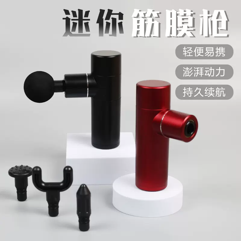 新款小型便携筋膜枪 电动无刷静音颈膜枪 运动健身肌肉放松按摩器