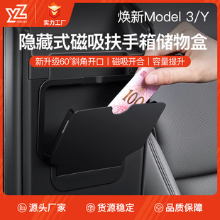 Suitable for Tesla Model 3/Y Central Control Armrest Box Storage Box Car Interior Storage Box Decorative Accessories