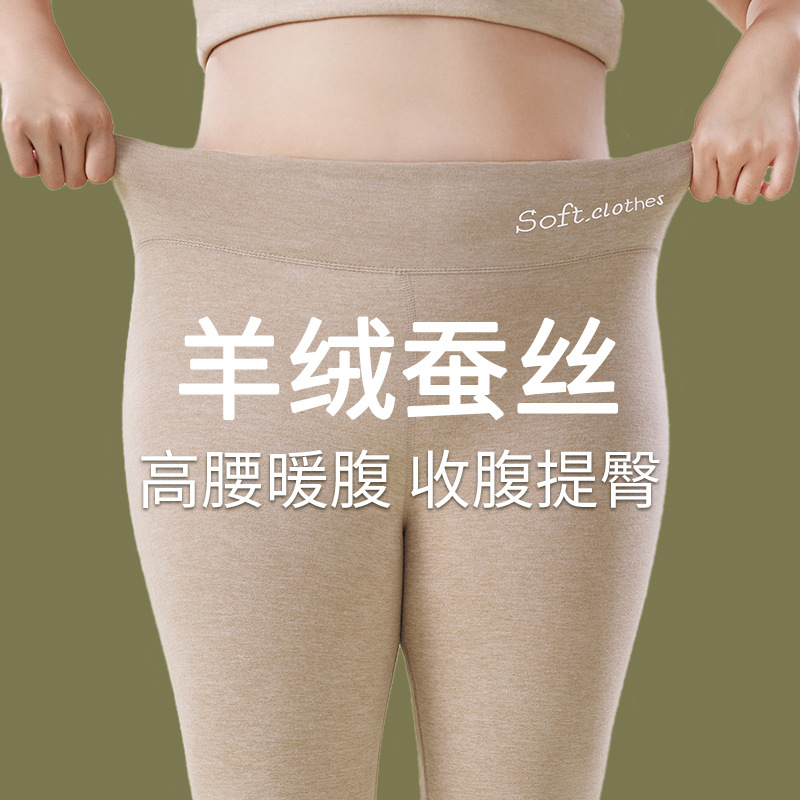 비만 여성용 양모 실크 따뜻한 바지 플러스 뚱뚱하고 확대 된 겨울 여성용 가을 바지 체형 형성 및 엉덩이 리프팅 플러스 벨벳 따뜻한 레깅스