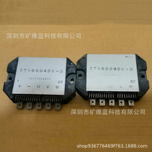 IC ģ�� STK65040II-D �ֻ���� ԭװ���������߱��ۣ�