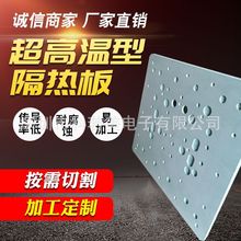 玻璃纤维增强复合材料 耐高温400度隔热板 轮胎压机隔热板 可加工