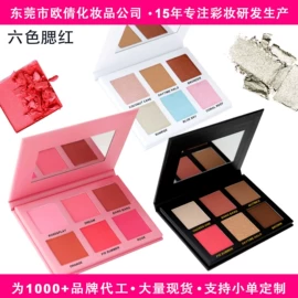 口红;眼影;腮红、胭脂