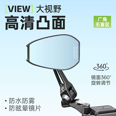Other Electric Vehicle Accessories: Series Rearview Mirrors, Electric Vehicle