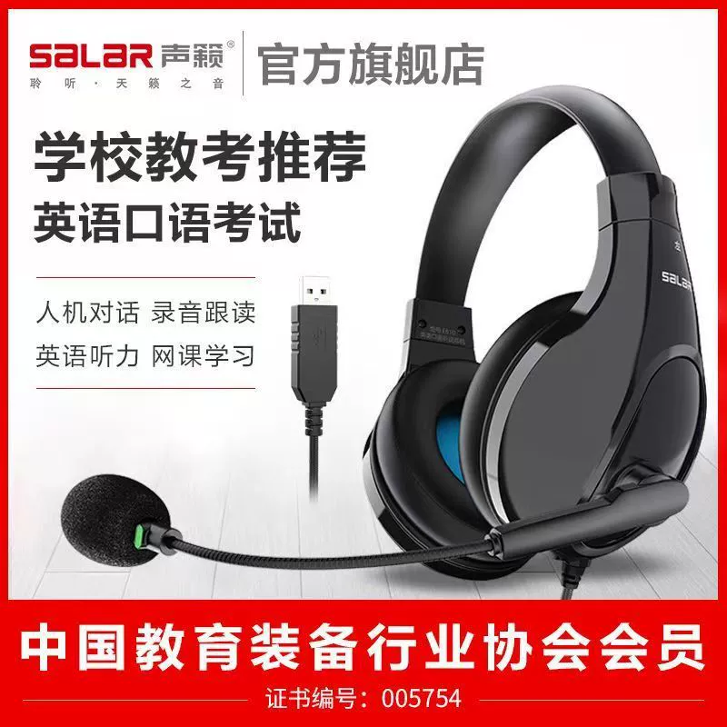 Shengna E810 проводные наушники, для экзаменов по аудированию и говорению на английском, для человеко‑машинных диалогов, для вступительных экзаменов в среднюю школу