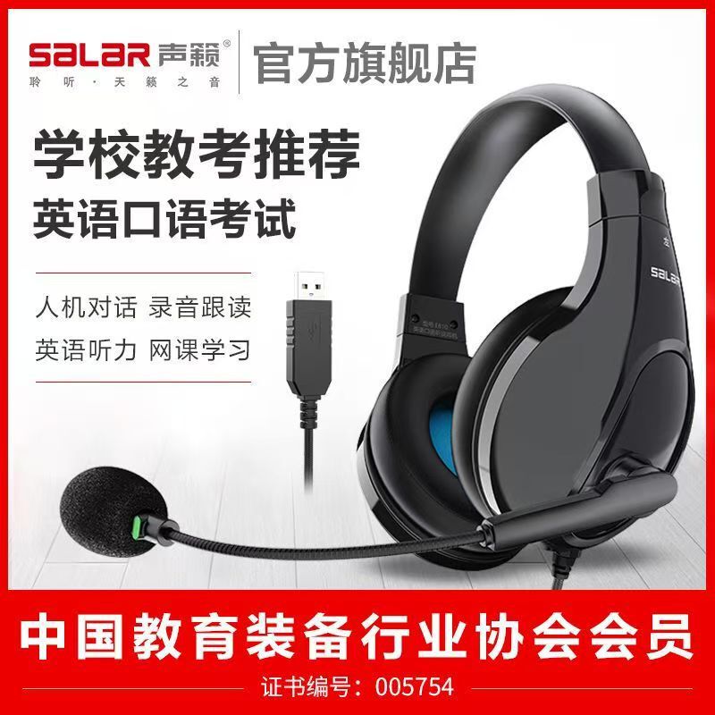 Shenlai E810 Head-Mounted Wired Headphones for English Listening and Speaking Exams, Dedicated Headphones for High School Entrance Exams and Human-Computer Dialogue Shenlai E810 Head-Mounted Wired Headphones for English Listening and Speaking Exams, Dedicated Headphones for High School Entrance Exams and Human-Computer Dialogue