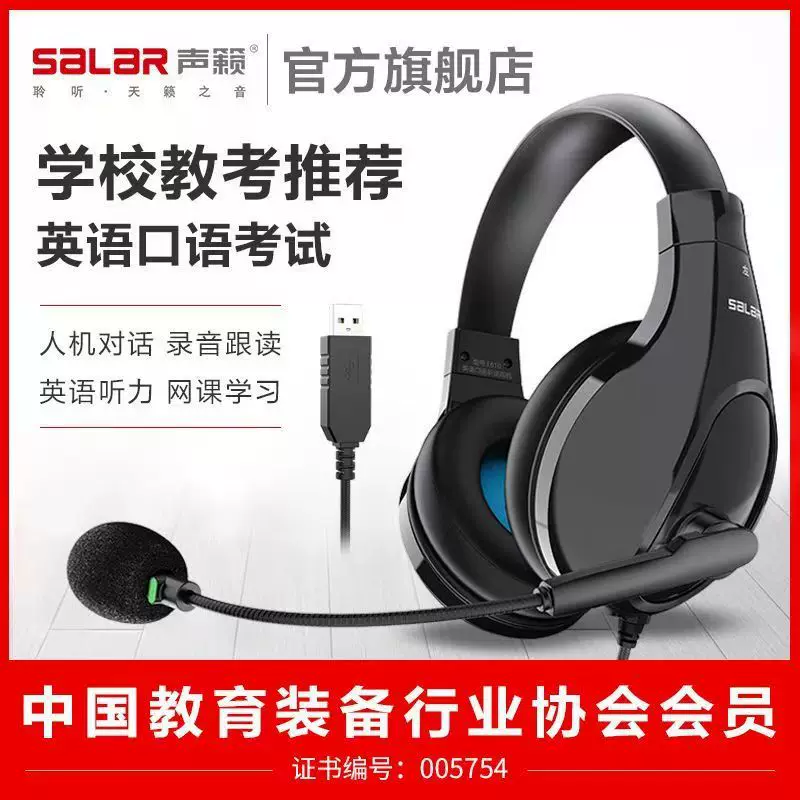 Shengna E810 проводные наушники, для экзаменов по аудированию и говорению на английском, для человеко‑машинных диалогов, для вступительных экзаменов в среднюю школу