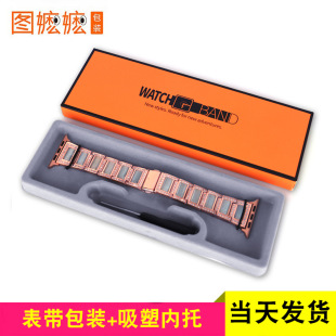 For Apple Huawei watch watch unpacking box smart steel strap packaging watch chain packaging box spot