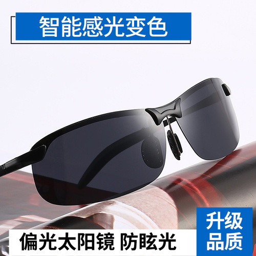 3043 Color-changing Polarized New Aluminum-Magnesium Men's Color-changing Sunglasses Day and Night Dual-Use Driving Goggles Outdoor Cycling
