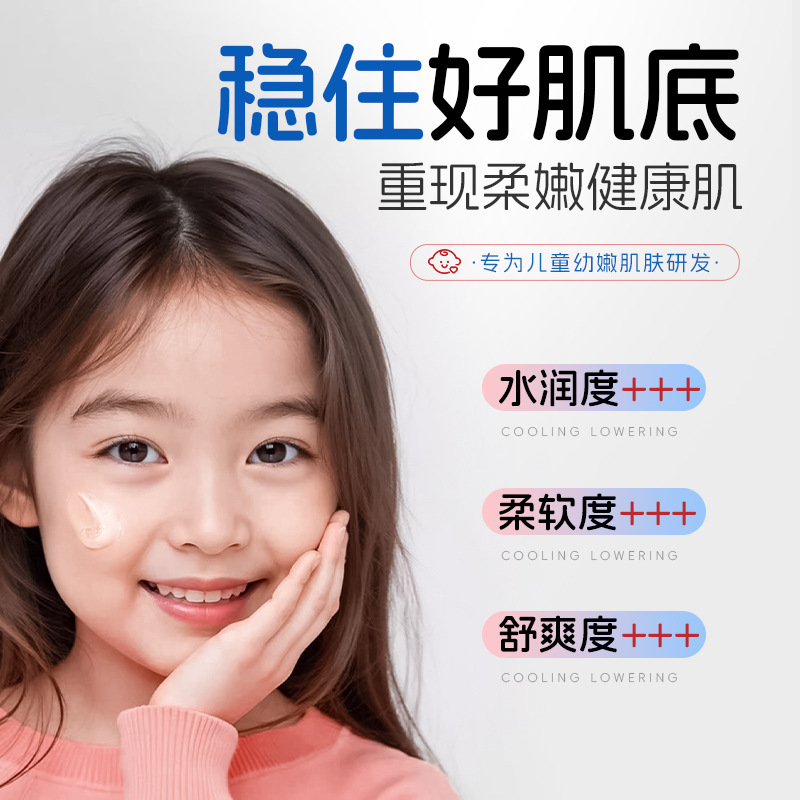 韩伦美羽蓝甘菊舒缓精华霜缓解干燥滋润嫩肤儿童面霜保湿霜小金盾|undefined