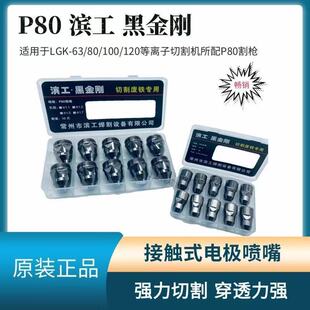 P80�I���ڽ���늘O������|ʽ���x�Ӹ����и�C����и�U�F����
