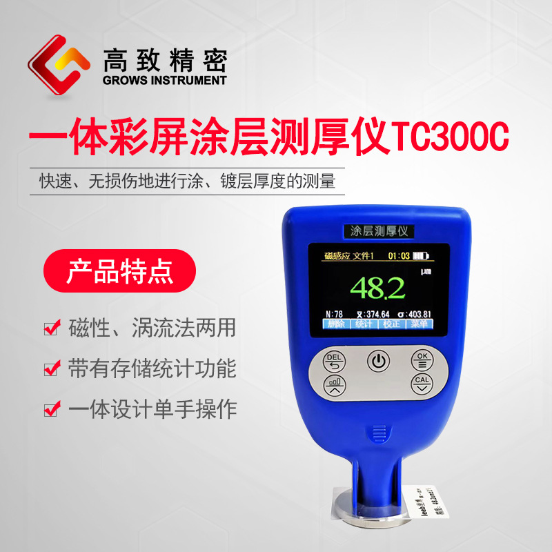 һ�����Ϳ������TC300C ��������Ϳ������ ����ֵ