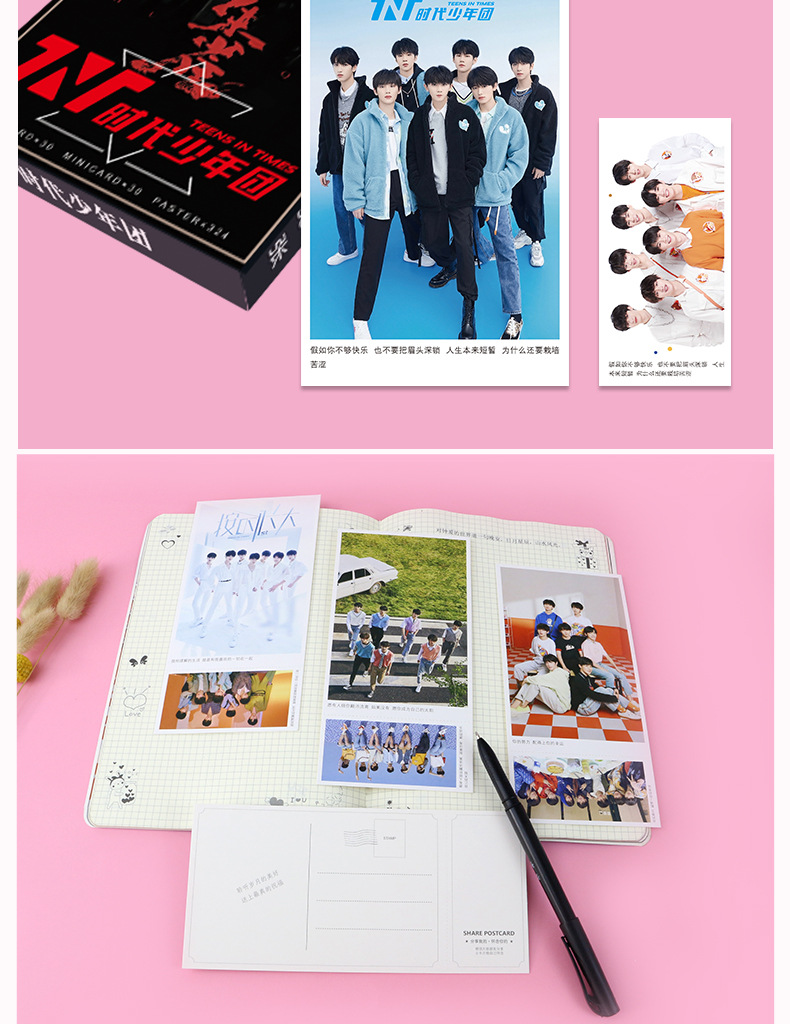 时代少年团明信片详情页20211227_05.jpg