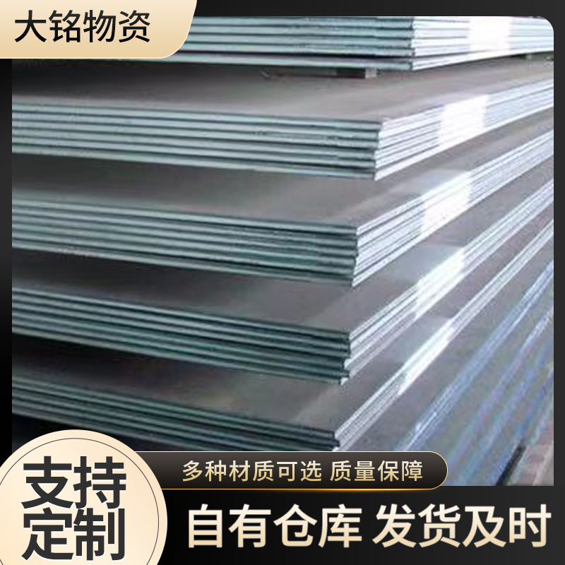 普中板中厚板Q235B钢板现货批发 可定尺激光切割折弯 钻孔焊