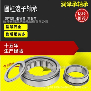 圆柱滚子轴承NU405 NU406 407 408 409钢厂配套专用厂家直销优惠