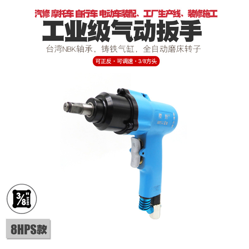 3/8强力小风炮迷你枪式气动扳手风扳手气扳手气扳机风扳机工具